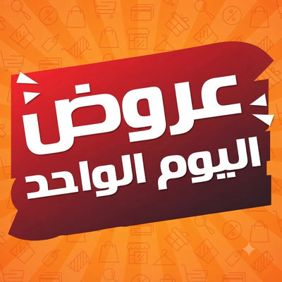 عرض اليوم